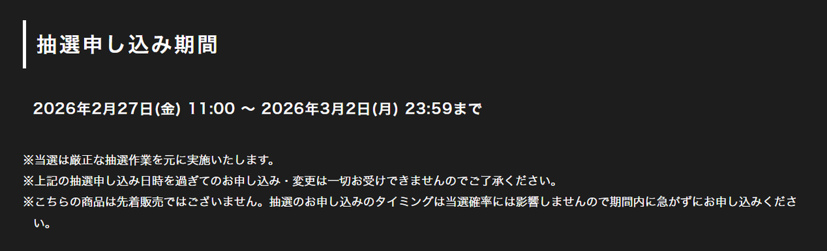 pokecayoyaku's tweet photo. 【ポケカ抽選情報】
イトーヨーカドーネットで「ポケモンカードゲーム MEGA 拡張パック ニンジャスピナー」の抽選受付が開始⚡

📅受付期間
3月2日 23:59まで

🎯当選発表
3月13日 11時から

https://t.co/JRHEouPwLB

#ポケカ #ポケモンカード https://t.co/ATRv2VIBLd