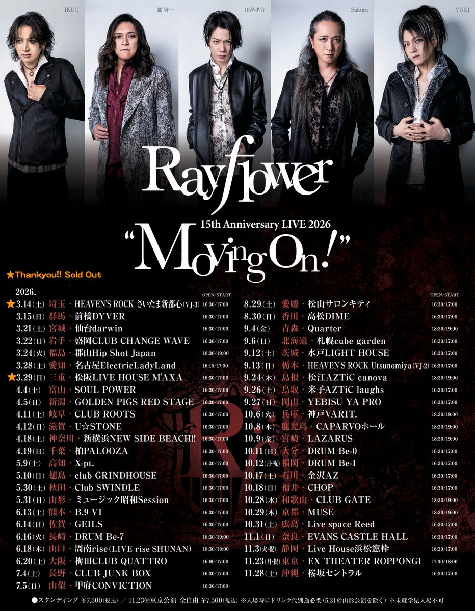 Sakura 櫻澤泰徳 Staff (@SakurazawaStaff) / Posts / X