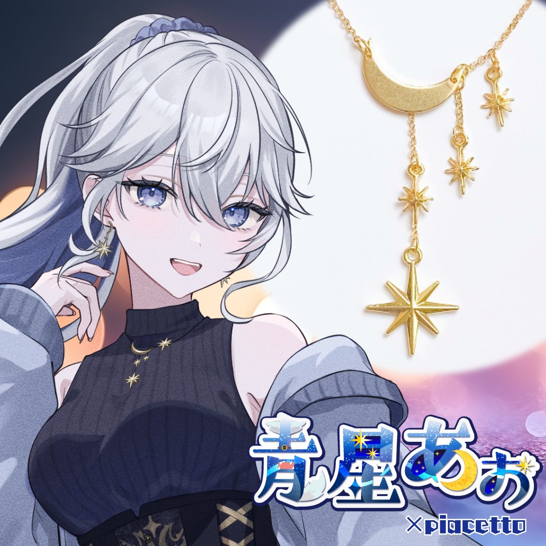 青星あおさん(<a href="/A0B0SH1/">青星あお🌙不定期配信</a>)のYoutubeチャンネル登録者1万人を記念して制作させていただいた、着用ネックレスの再現アクセサリーの販売は明日 2/28 23:59まで❣️

傾きやサイズ感など、細部に渡ってこだわって制作した再現アクセサリーが購入できるチャンスです🌟
