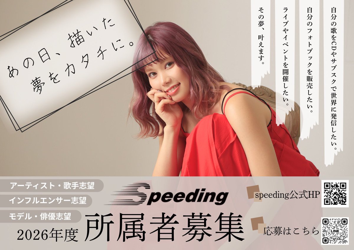 Aya_koshiro069's tweet photo. この度、私の運営する(株)speedingが
ColorSing、SHOWROOM 様と
オーガナイザー提携する事になりました👏

ミクチャと含め、この3つの配信アプリは夢を応援してくれるとても素晴らしい私のお勧めする配信アプリです🙌

私も人生を配信で大きく変えて貰ったからこそ夢をもって頑張る人を応援したい😊

配信したい方へその方に合う配信アプリを提案し、サポート致します🔥

是非一度ご連絡下さい🤲
https://t.co/yZi5ZqDkbL

#拡散希望