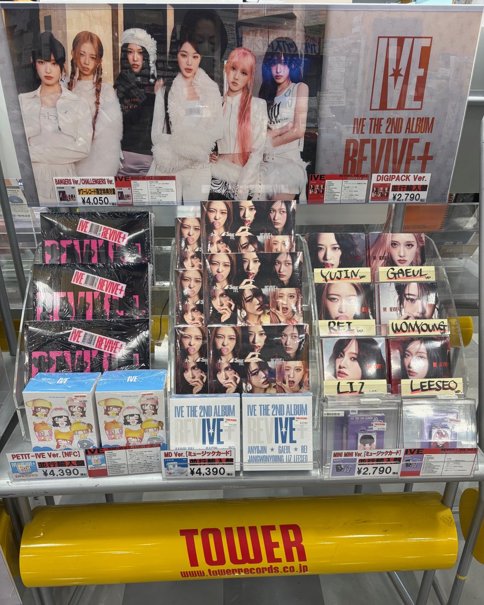 IVE】 IVE THE 2ND ALBUM ＜REVIVE+＞ タワーレコード限定特典対象盤