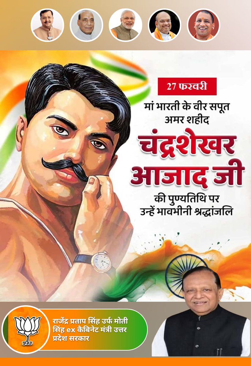 Rajendra Pratap 'Moti Singh' tweet media
