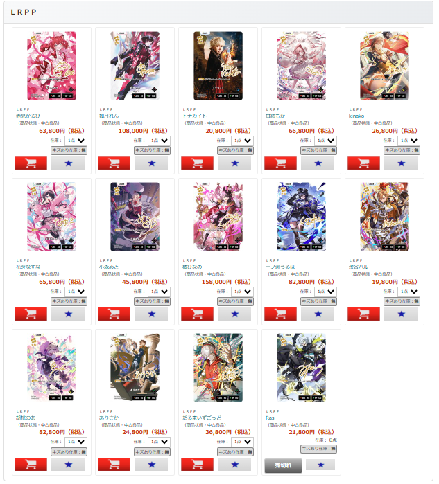 Rasさん以外のサインカードお取り扱い中です(=ﾟωﾟ)ﾉ 買取も大募集し