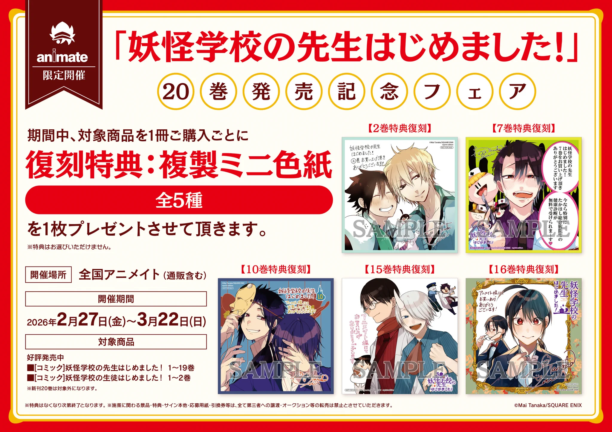 アニメイト町田 on X: 