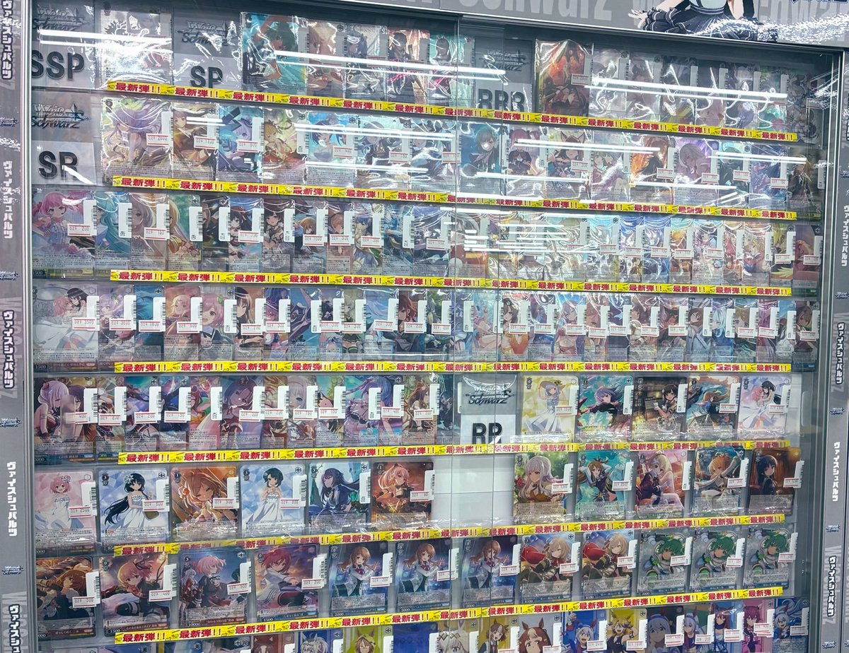 🌈#トレカ シングル情報🌈】 💥#ヴァイスシュヴァルツ💥 🎉🎉本日発売