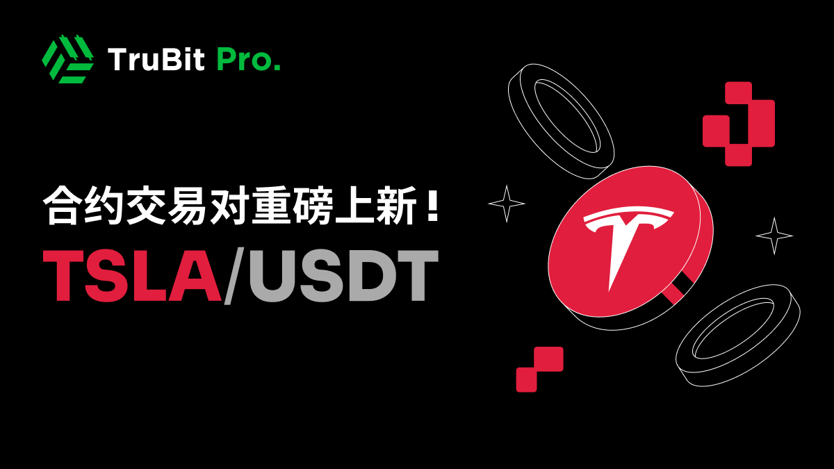 TruBit華語頻道 tweet media