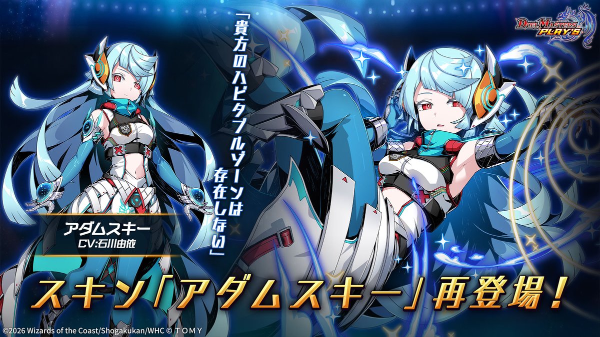 デュエル・マスターズ プレイス【公式】 tweet media