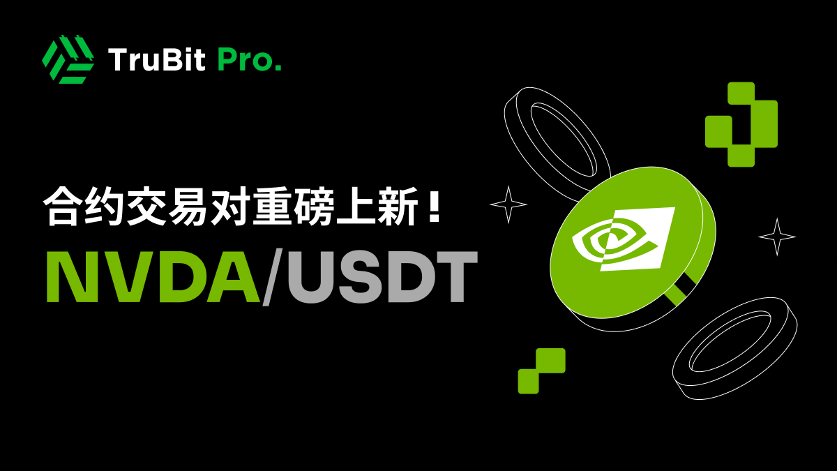 TruBit華語頻道 tweet media