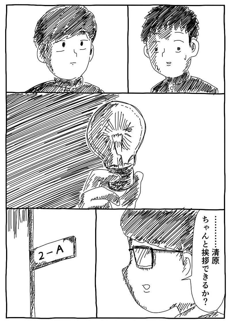 【3/2の特集】

転校生/癇癪(作:尊木)
続きはこちら→https://t.co/RVh5pDm6BG

「今からこの白熱電球をたっ食べます見ていてください」
ヤバい転校生とまじめな学級委員が出会う話 
