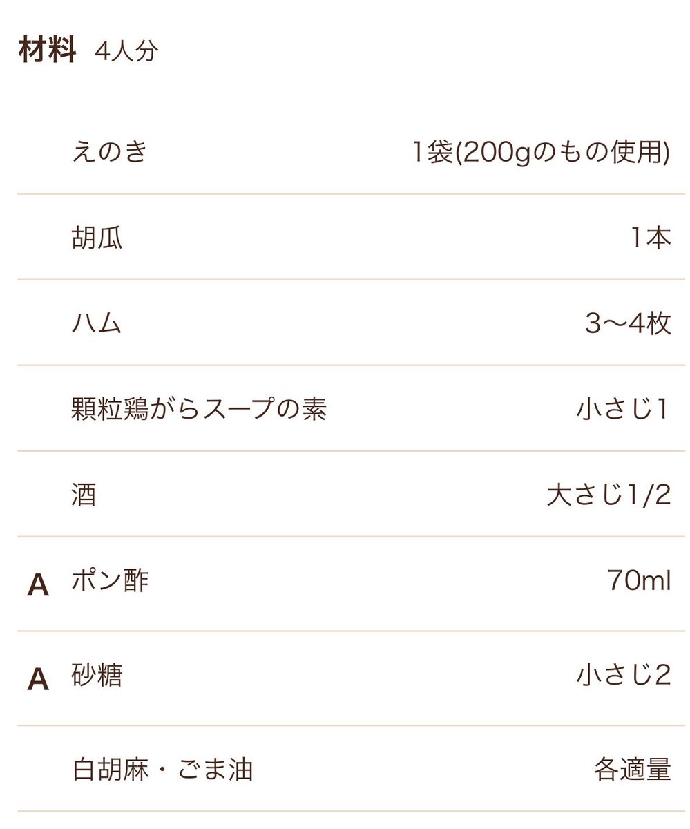 Yasu___87's tweet photo. 10分で作れるレンジで簡単副菜
【ごま油香るえのきと胡瓜のレンチン中華サラダ】
お箸が止まらなくなる美味しさ☺️ https://t.co/vM8PzNuf8j