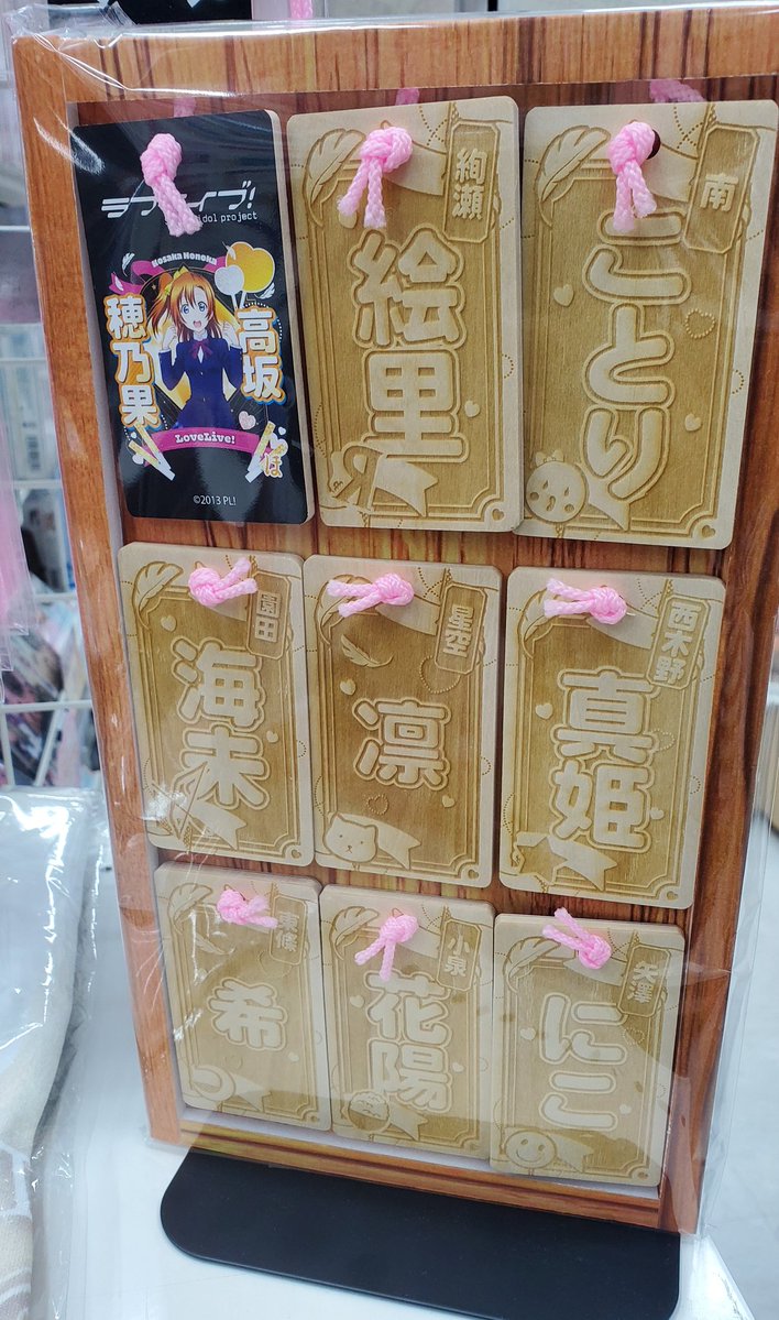 いつものグッズ屋巡回前にゲマ来たら今日発売の新商品あって買いました