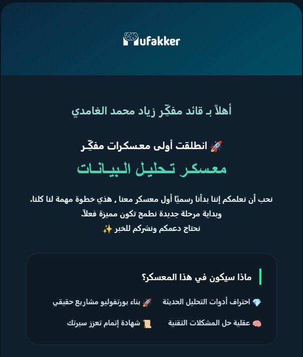 Ziyad Alghamdi | زياد الغامدي tweet media