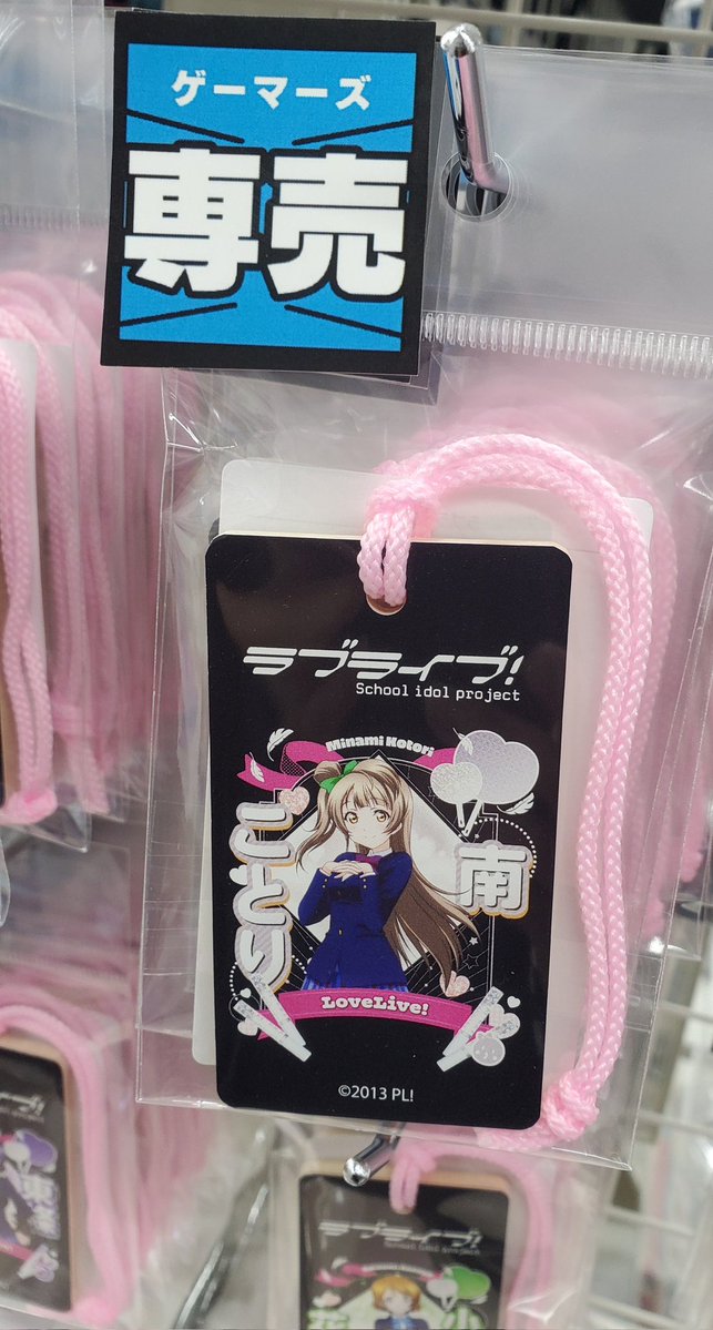 いつものグッズ屋巡回前にゲマ来たら今日発売の新商品あって買いました