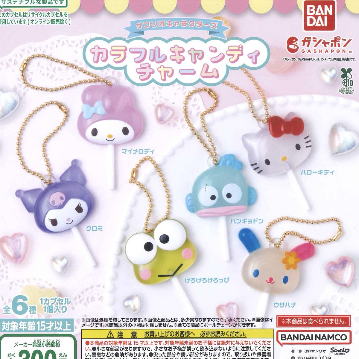 🏯新商品&再入荷商品情報②🏯 ⚪︎サンリオキャラクターズ カラフル