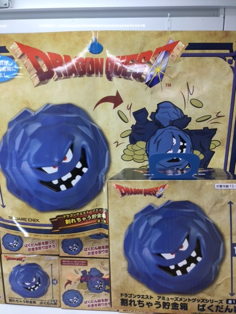 プライズ】新景品入荷！！ ＃ドラゴンクエスト AM 割れちゃう貯金箱