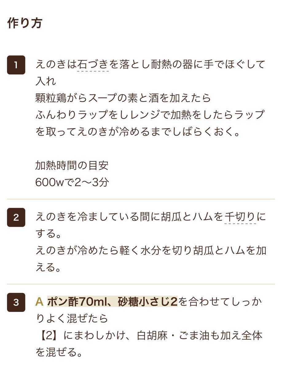 Yasu___87's tweet photo. 作り方とポイント↓ https://t.co/m8FwgOLxW1