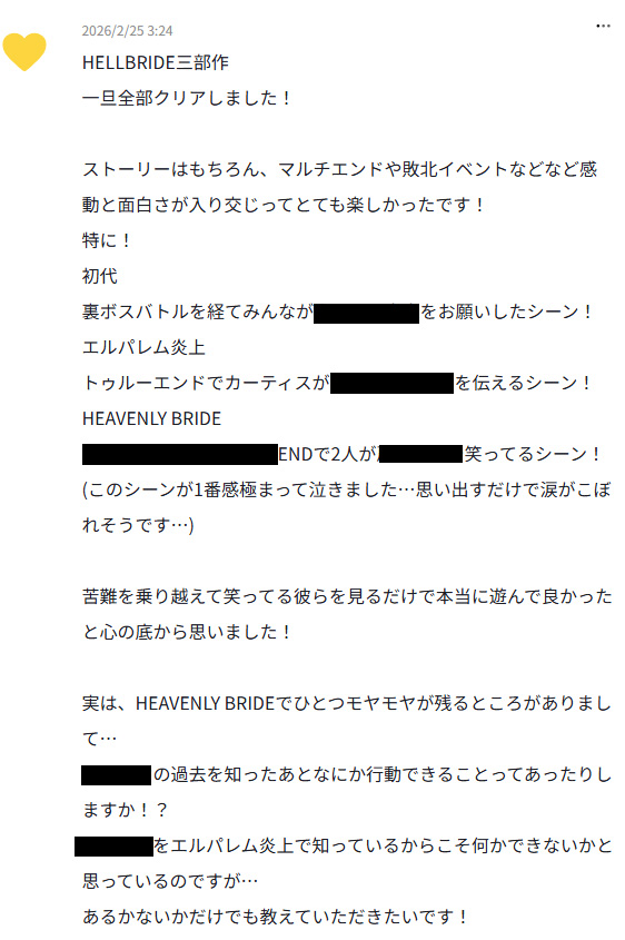 waveboxにご感想本当にありがとうございます！（ネタバレ部分は伏せています）
三部作セットでご購入くださった方でしょうか？楽しんでいただけたようで、めちゃくちゃ嬉しいです😭
3つのシーンは本当にガチ魂（精魂込めたシーン）なので本当に冥利に尽きます…心からありがとうございます！！🥲🙏