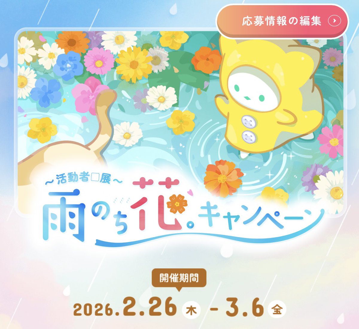 みぃちゃん🌹💎の中の人。 (@miichanchan000) / Posts / X