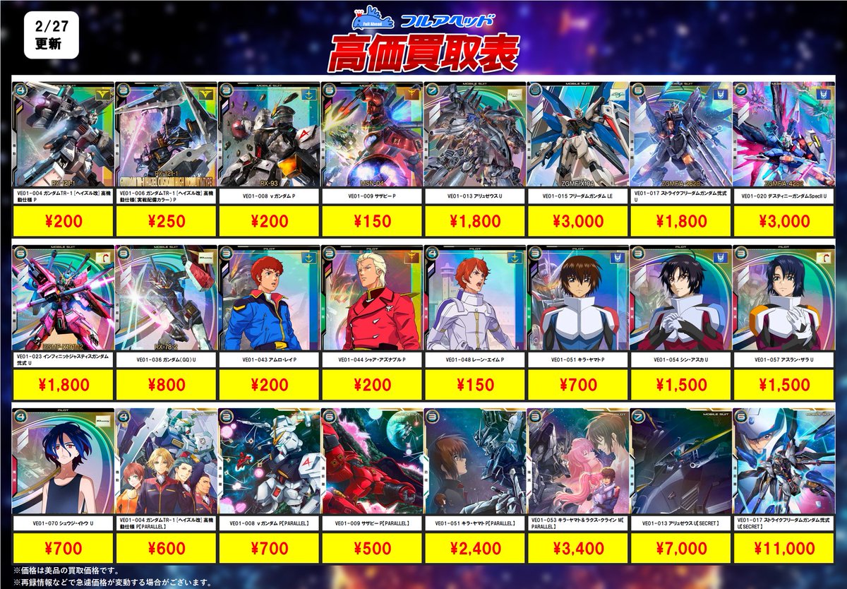 ━━━━━━━━━━ 🔥最新弾買取情報