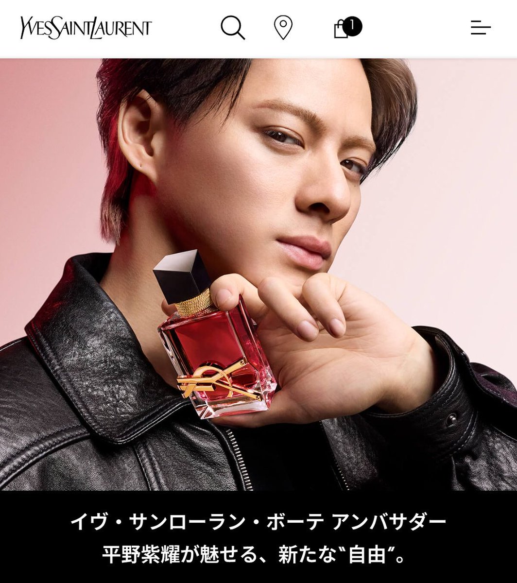 イヴ・サンローラン・ボーテ アンバサダー 平野紫耀が魅せる、新たな
