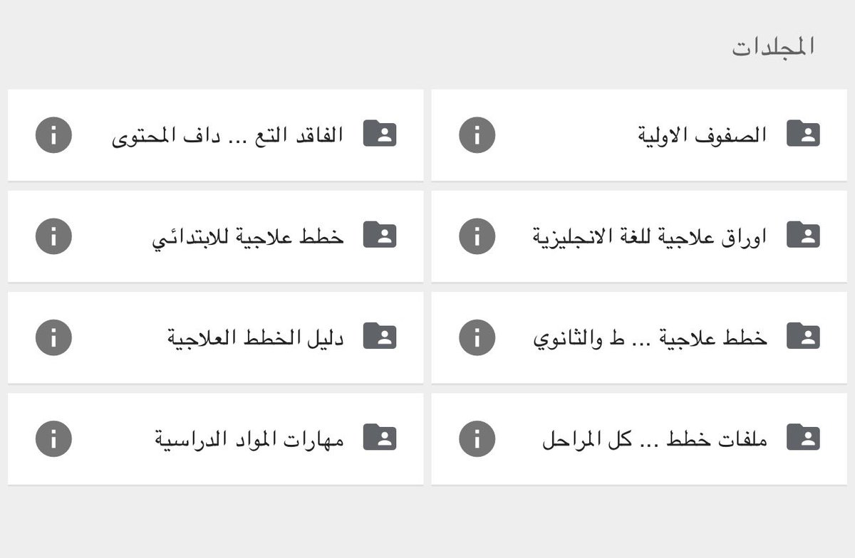 Jenaan26's tweet photo. 📌حقيبة (الخطط العلاجية وتعزيز المهارات):

شاملة لكافة المراحل الدراسية.

قابلة للتعديل (بصيغة Word).

خطط متنوعة شاملة:
المهارات الأساسية
تعزيز المهارات 
الفاقد التعليمي
الخطط العلاجية

https://t.co/fAc7V3i9d6 https://t.co/dWr6RpjwbY