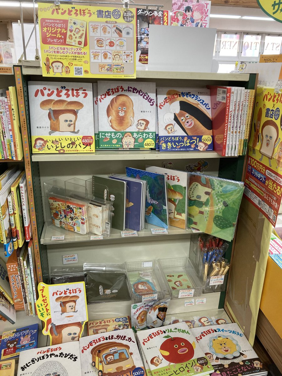 株）ザ本屋さん (@zahon1983) / Posts / X