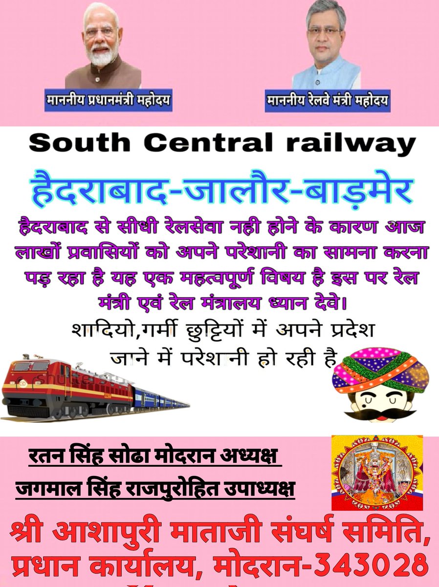 <a href="/Jagmalsingh_Mon/">जगमालसिंह राजपुरोहित (स्वतंत्र पत्रकार)</a> <a href="/AshapuriMatajis/">श्री आशापुरी माताजी संघर्ष समिति (MON) NWR</a> <a href="/gamnani_/">कल्याण सिंह मोदरान (विधानसभा-भीनमाल)</a> <a href="/AshwiniVaishnaw/">Ashwini Vaishnaw</a> <a href="/RavneetBittu/">Ravneet Singh Bittu</a> <a href="/gssjodhpur/">Gajendra Singh Shekhawat</a> <a href="/lumbaram64/">Lumbaram Choudhary</a> <a href="/drmsecunderabad/">DRM Secunderabad</a> <a href="/drmhyb/">Hyderabad Division</a> <a href="/SCRailwayIndia/">South Central Railway</a> <a href="/DRMJodhpurNWR/">DRM JODHPUR</a> #हैदराबाद से #मोदरान #जालोर #बाड़मेर के लिए सीधी रेलसेवा नही होने से प्रवासियों में #आक्रोश। कृपया #रेलमंत्री जनता की #समस्या का समाधान के लिए #नियमित ट्रेन चालू करे
<a href="/AshwiniVaishnaw/">Ashwini Vaishnaw</a>
<a href="/RavneetBittu/">Ravneet Singh Bittu</a>
<a href="/gssjodhpur/">Gajendra Singh Shekhawat</a>
<a href="/lumbaram64/">Lumbaram Choudhary</a> 
<a href="/drmsecunderabad/">DRM Secunderabad</a> 
<a href="/drmhyb/">Hyderabad Division</a> 
<a href="/SCRailwayIndia/">South Central Railway</a> 
<a href="/DRMJodhpurNWR/">DRM JODHPUR</a>