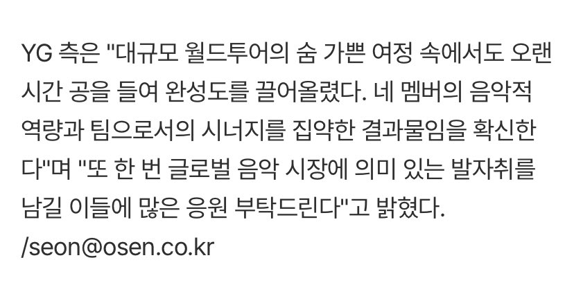 BBU_BLACKPINK's tweet photo. [TRANS] #BLACKPINK DEADLINE D-DAY 

YG stated, "Despite the breathtaking journey of the massive world tour, we were able to achieve perfection with great effort. We are confident that it is the result of the collaboration between the four members' musical capabilities and the synergy of the team. We ask for your support to the members who will leave a meaningful mark on the global music market once again."

source: https://t.co/NBN8hzkLOI
#BLACKPINK_DEADLINE @BLACKPINK