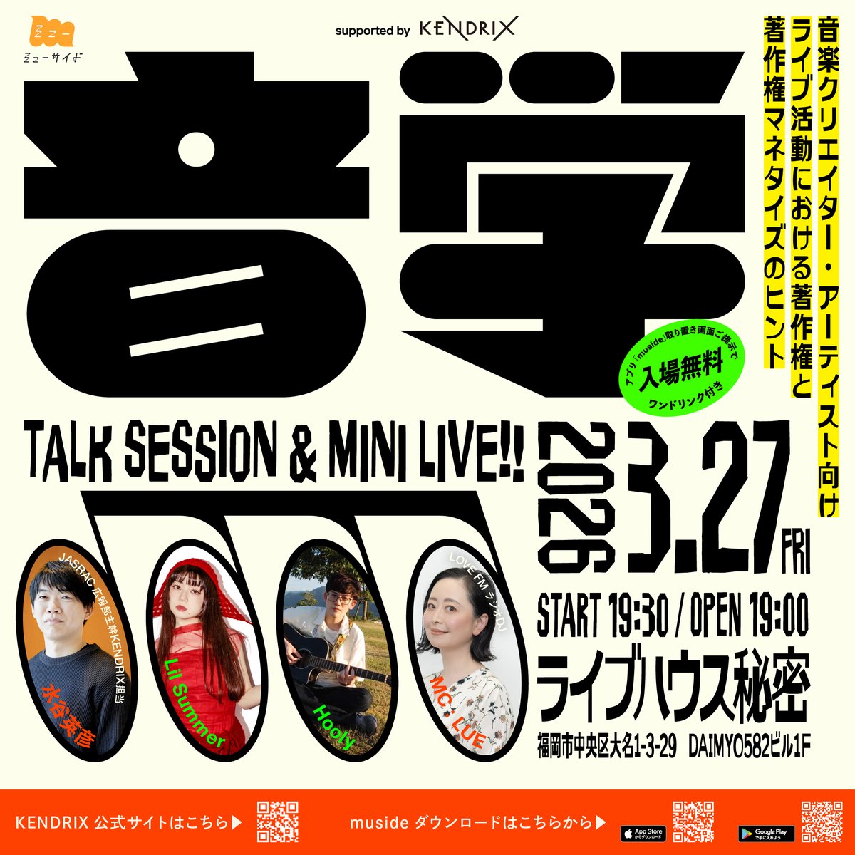 muside【公式】 tweet media