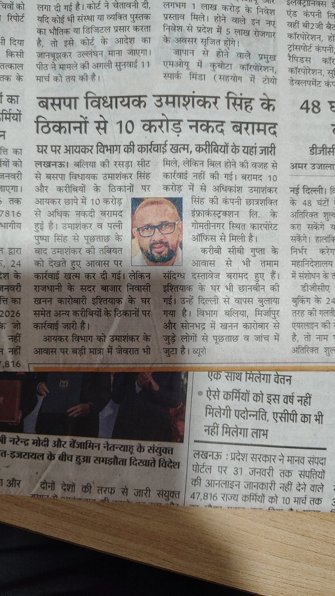 ये सिर्फ एक विधायक की कहानी दिख रही है बाकी सभी विधायकों ने क्या पसीना बहाकर मेहनत कर के धन जुटाया जो सिर्फ एक विधायक का ही लेखा जोख पेश किया जा रहा है कृपया भारत के सभी विधायक व सांसदो का भी दिखा देते तो मजा ही आ जाता खैर अपनी अपनी ढ़पली अपना अपना राग