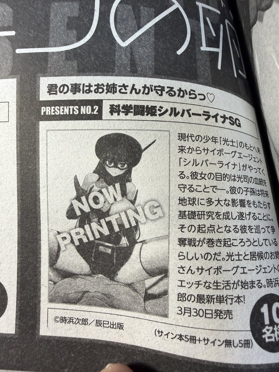 ペンギンクラブ2026/4月号
見本誌頂きました

新連載「シリガルプラクティス」載ってます。初回24p
プレゼントコーナーでシルバーライナSGのサイン本プレゼントもありますので
ぜひ本誌チェックしてくださいね 