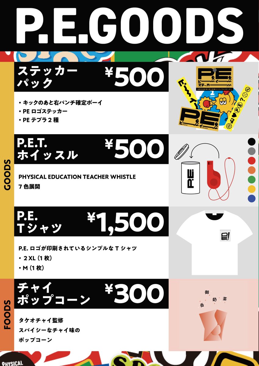 activation_srv's tweet photo. #ピーイー グッズ

designed by @r_shimabuk , NewtownKomplex
cooked by @wareware_wa_ https://t.co/0K9cWRiKb4