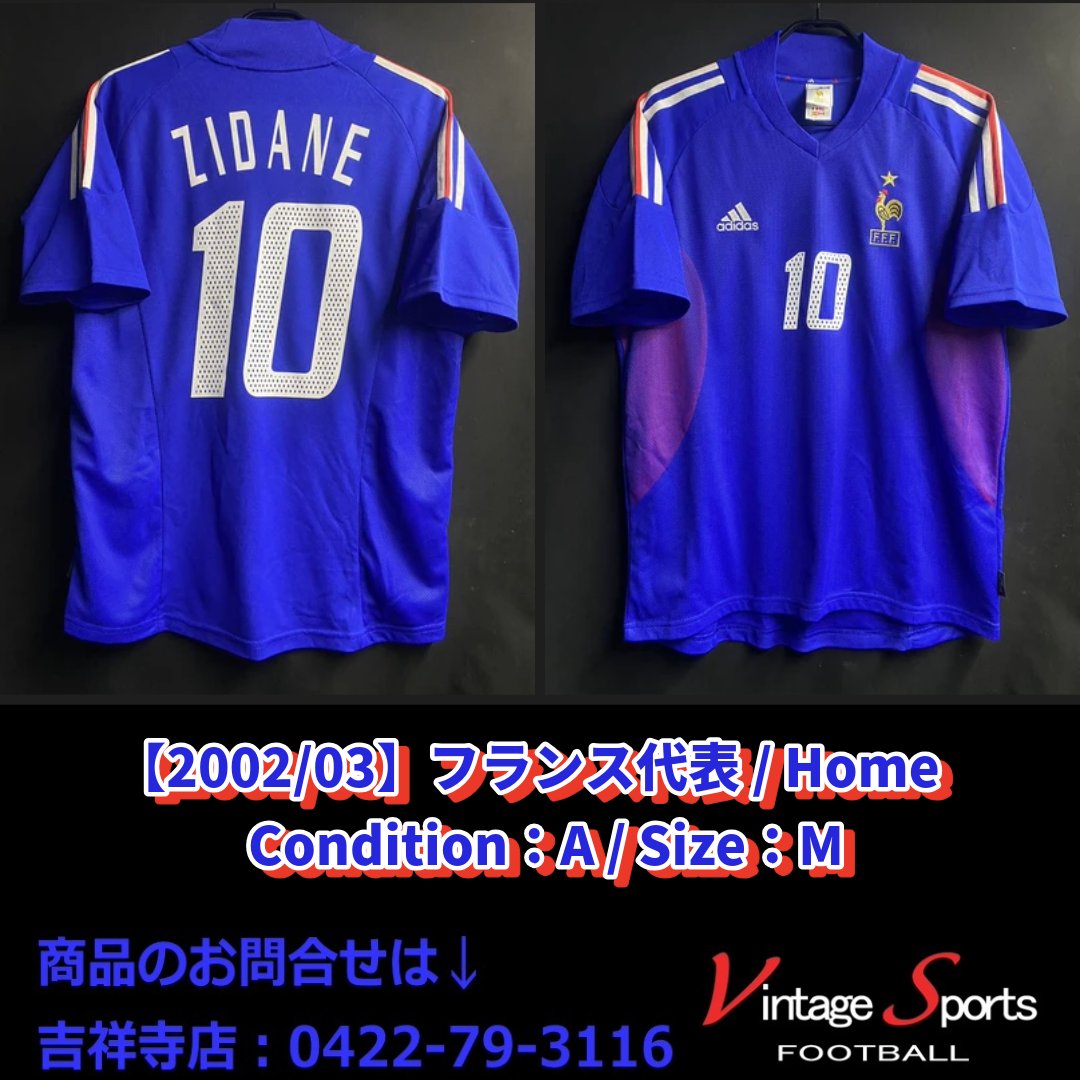 商品情報】吉祥寺店 【2002/03】#フランス代表 #ジネディーヌ・ジダン