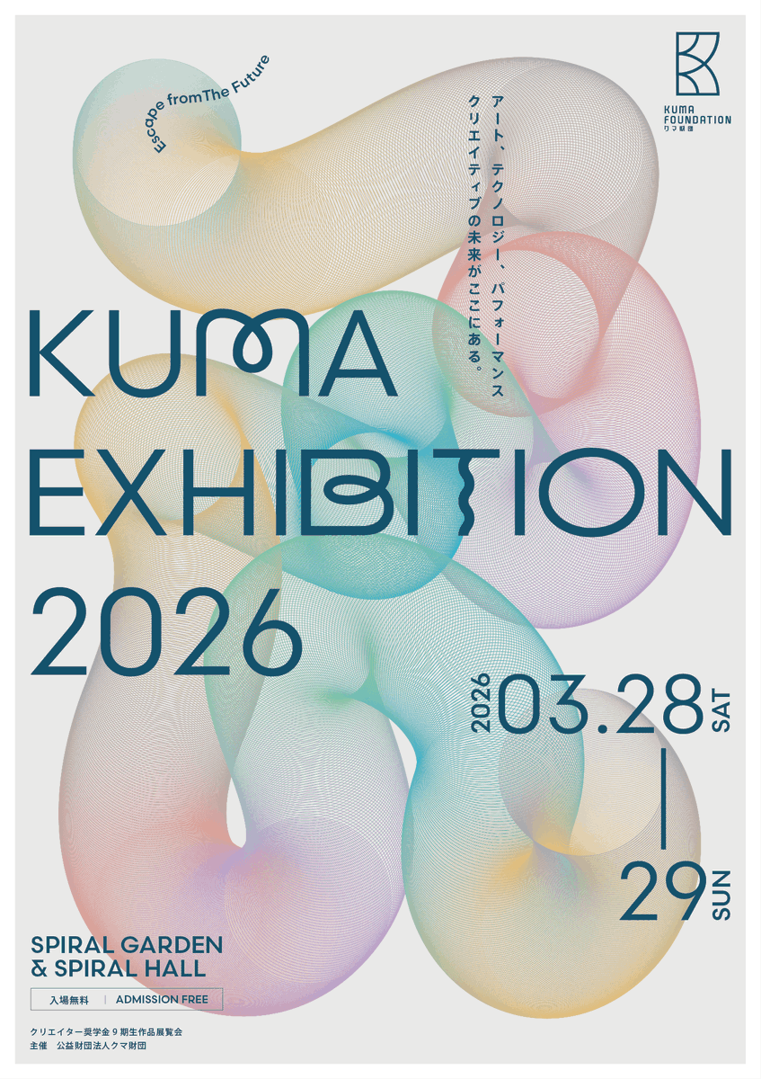 クマ財団@3/28-29「KUMA EXHIBITON 2026」開催！ tweet media