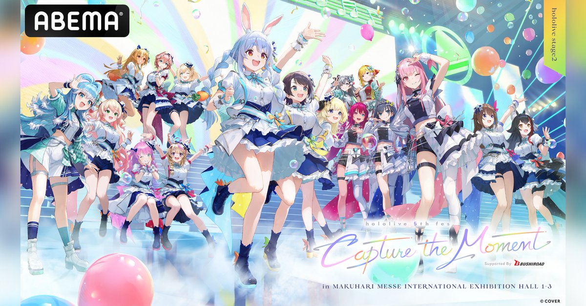 ㊗️本日よる9時~10日連続配信DAY8🎉 /／ 「hololive 5th fes. Capture
