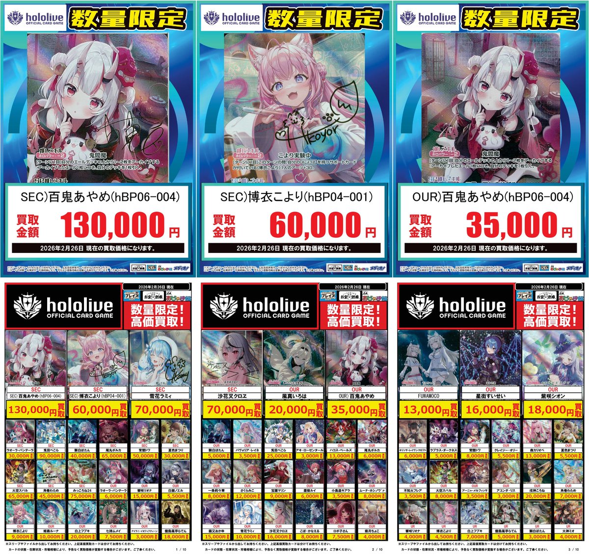🟦プレイズ三宮店🟦 🔥#ホロライブOCG 買取超強化中🔥 🌟#プレイズ