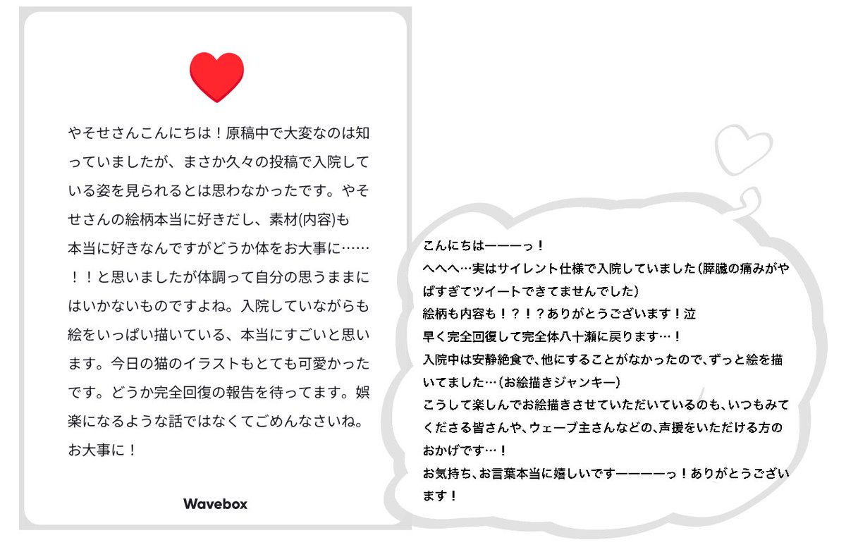 ありがとうございます！😭