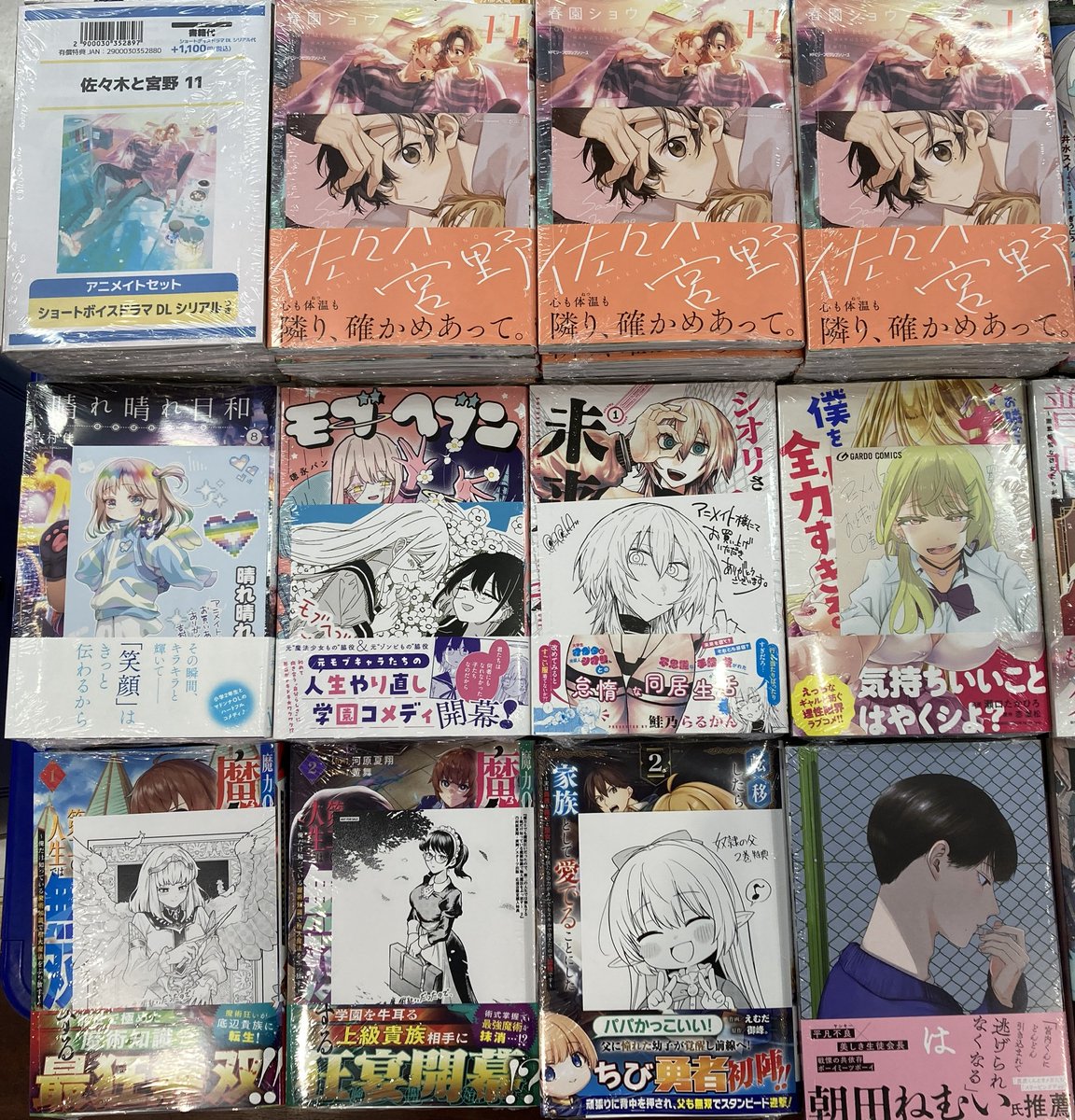 📚書籍入荷情報①📚】 「佐々木と宮野 11 アニメイトセット」 が入荷