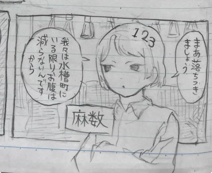 切れ長の目をしている(超能力発動)
水槽町でよくお見かけするイメージ🪼 
