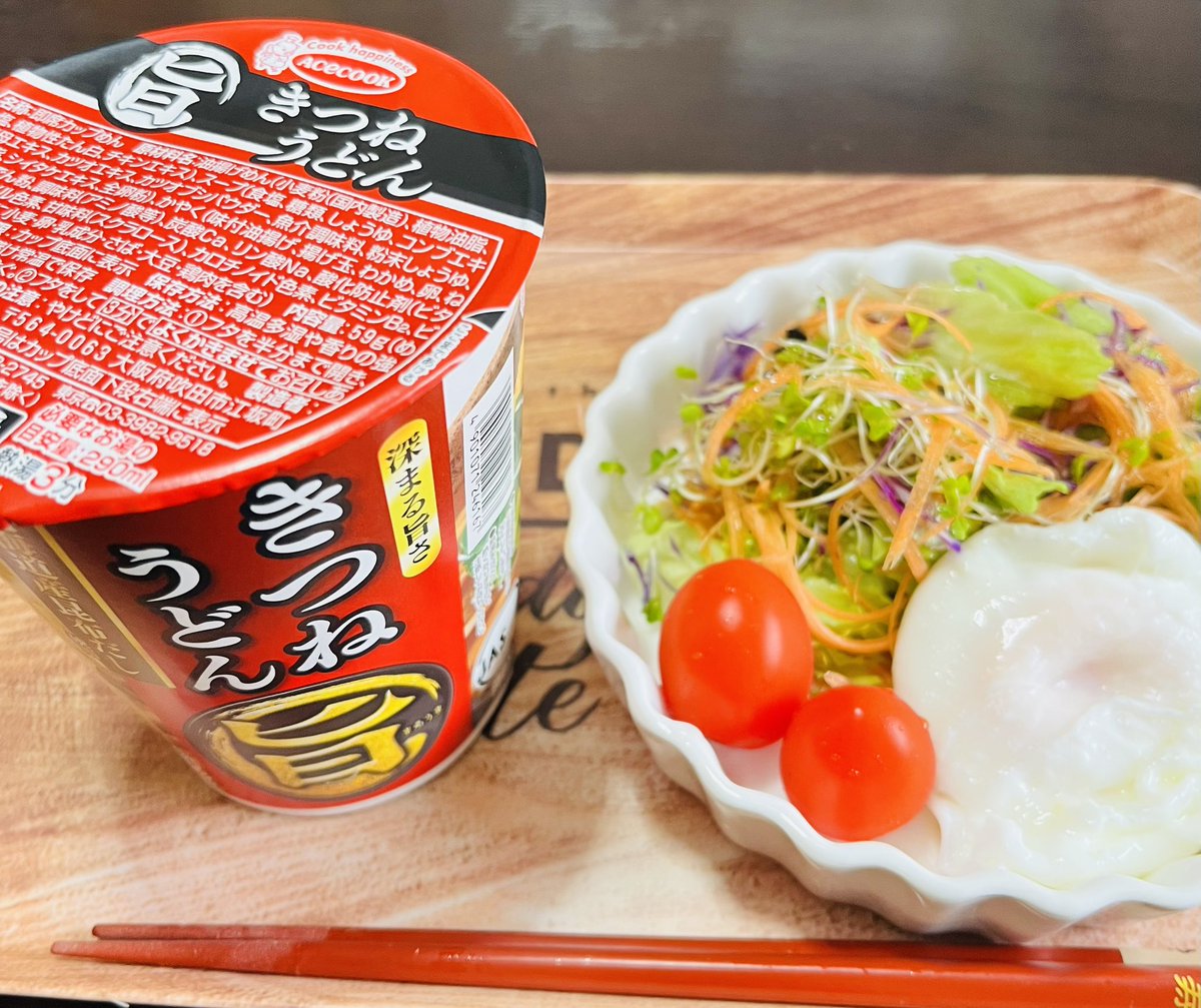 今日のランチです
カップうどんだけだとアレなので、ミニサラダもプラスしました〜🥗
 #フラパズ  #ランチタイム