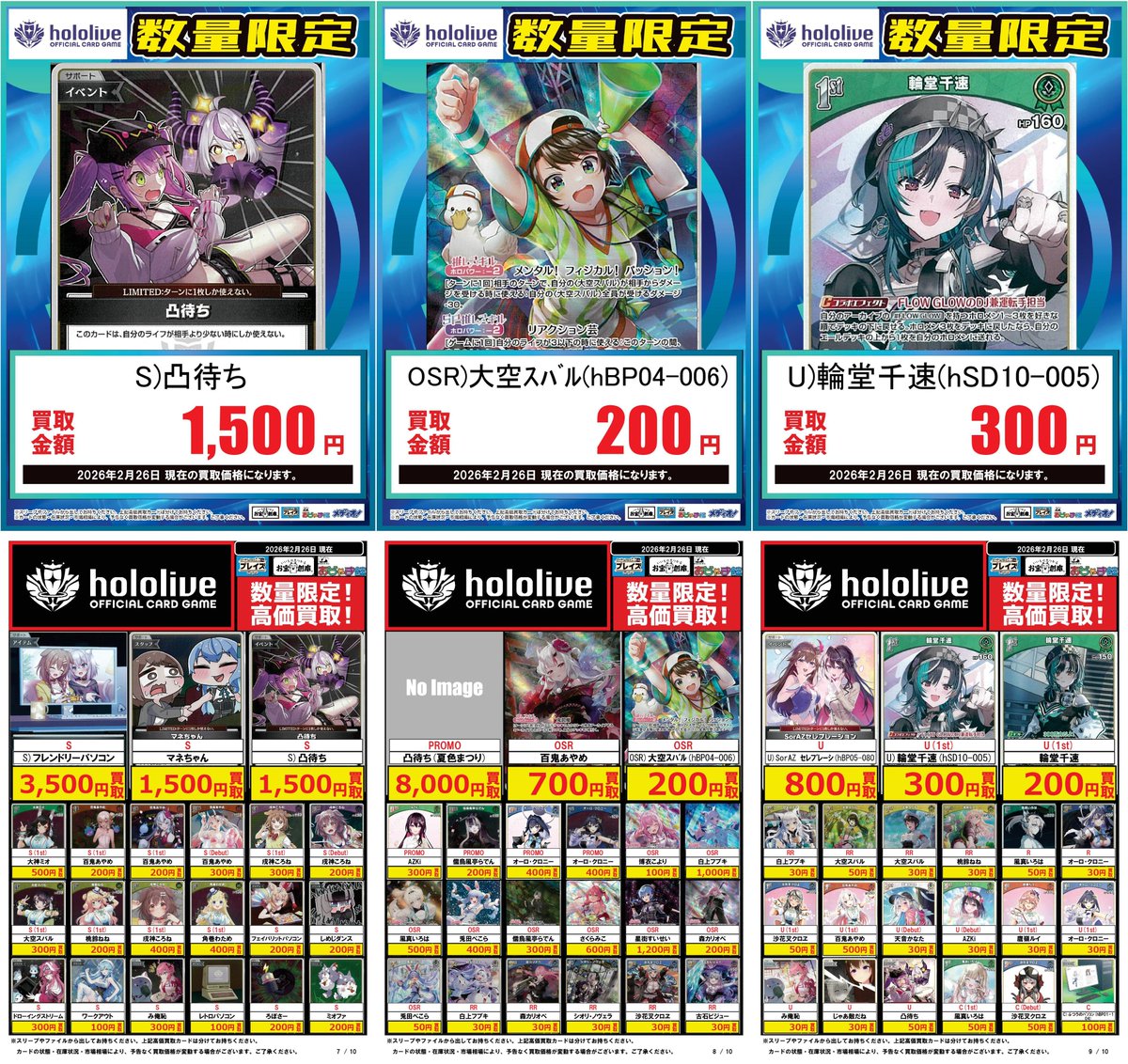 🟦プレイズ三宮店🟦 🔥#ホロライブOCG 買取超強化中🔥 🌟#プレイズ