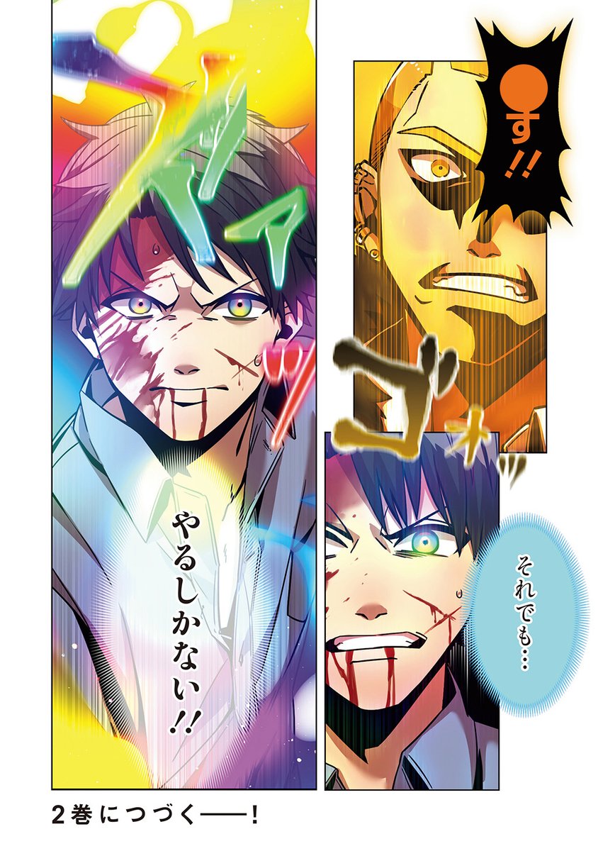 Post by 神血の救世主【公式】🌈電子コミックス13・14巻3/6同時発売 on