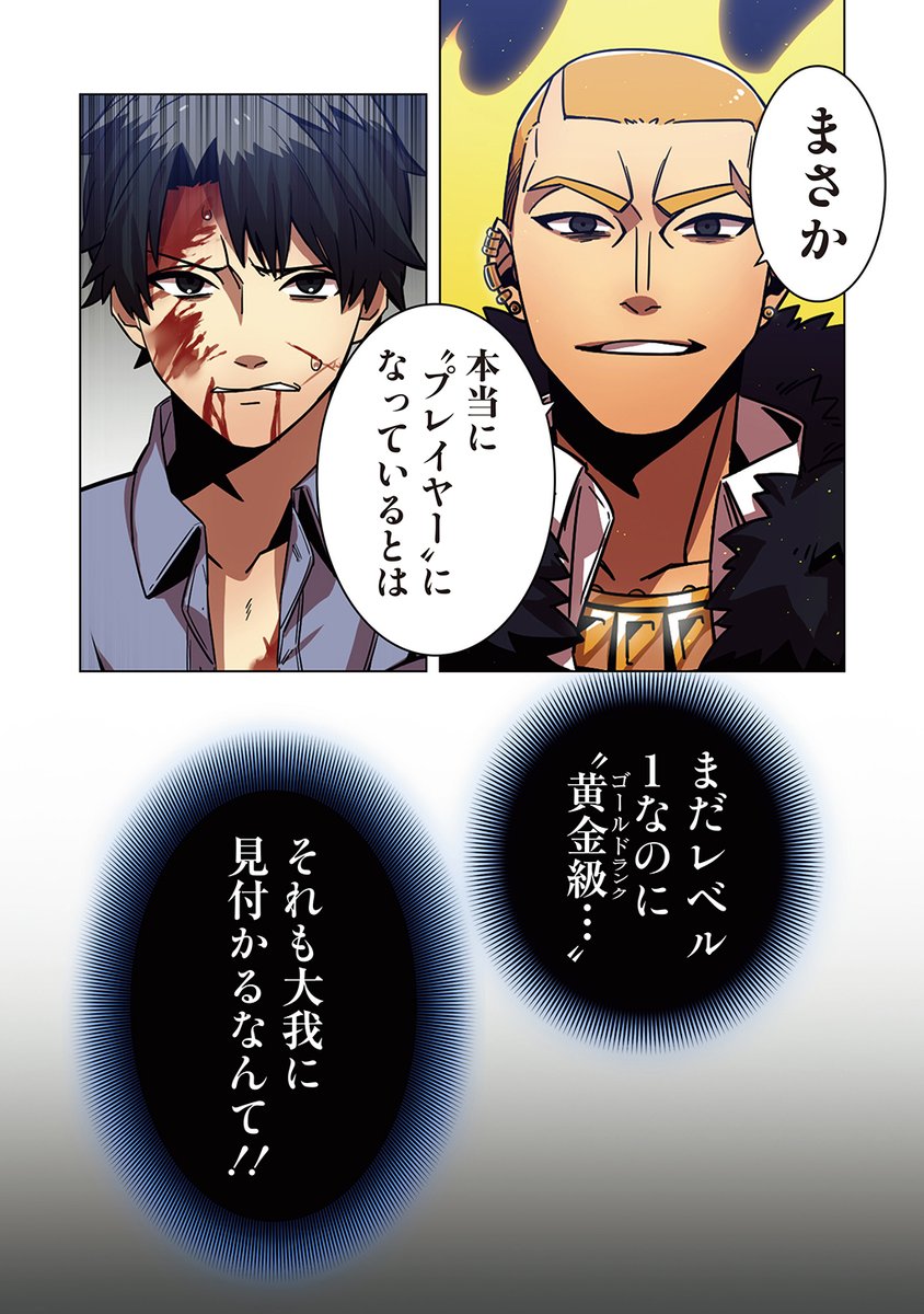 Post by 神血の救世主【公式】🌈電子コミックス13・14巻3/6同時発売 on