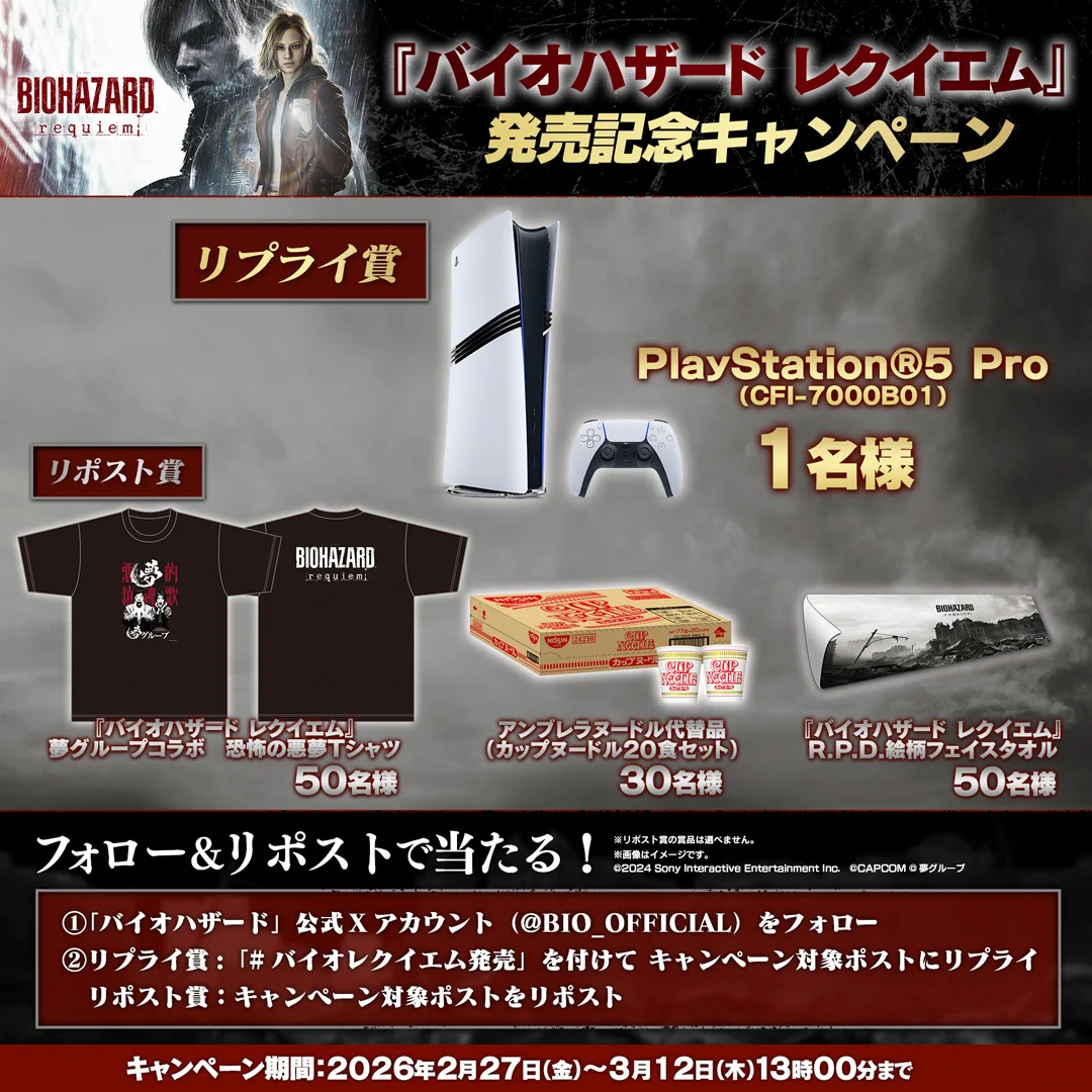 バイオハザード(カプコン)公式 on X: 