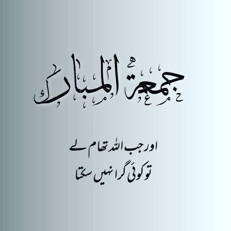 theerukhsar's tweet photo. جمعہ مبارک https://t.co/uY3SqSl6Y6
