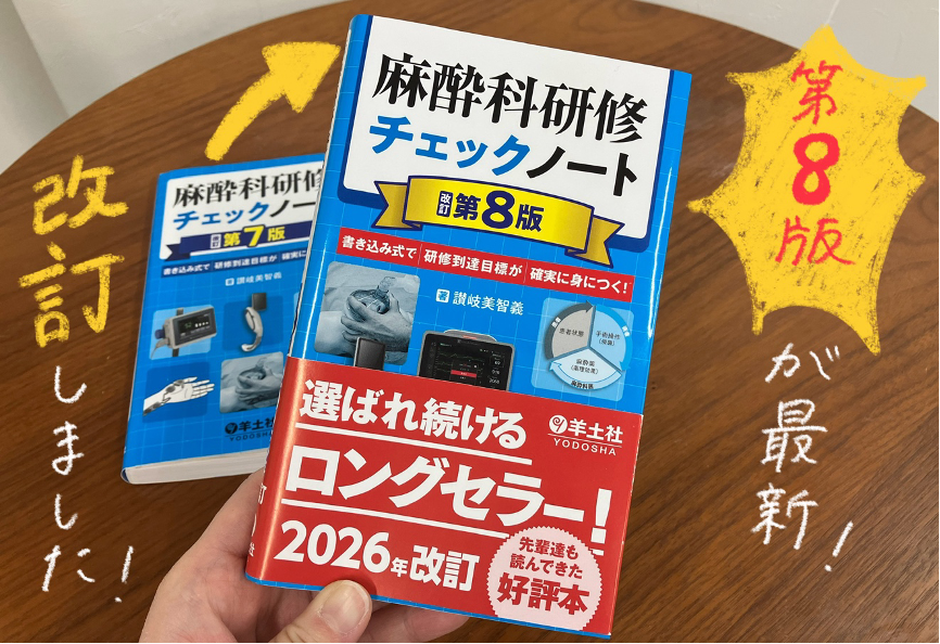 歯科麻酔学 第8版 歯科麻酔学 第8版 | 福島 和昭, 一戸達也, 北畑 洋, 嶋田 昌彦, 丹羽