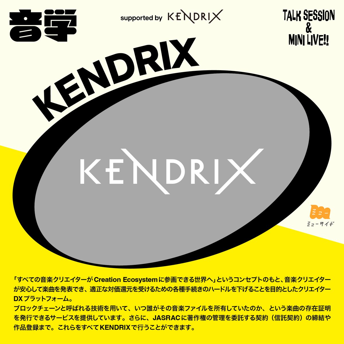 muside【公式】 tweet media