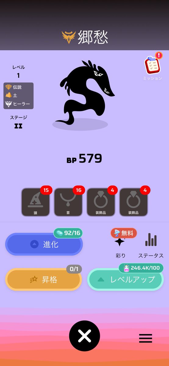 andy5enjoy's tweet image. 新規レジェンドだけどこいつ強いのか？ #Voidpet