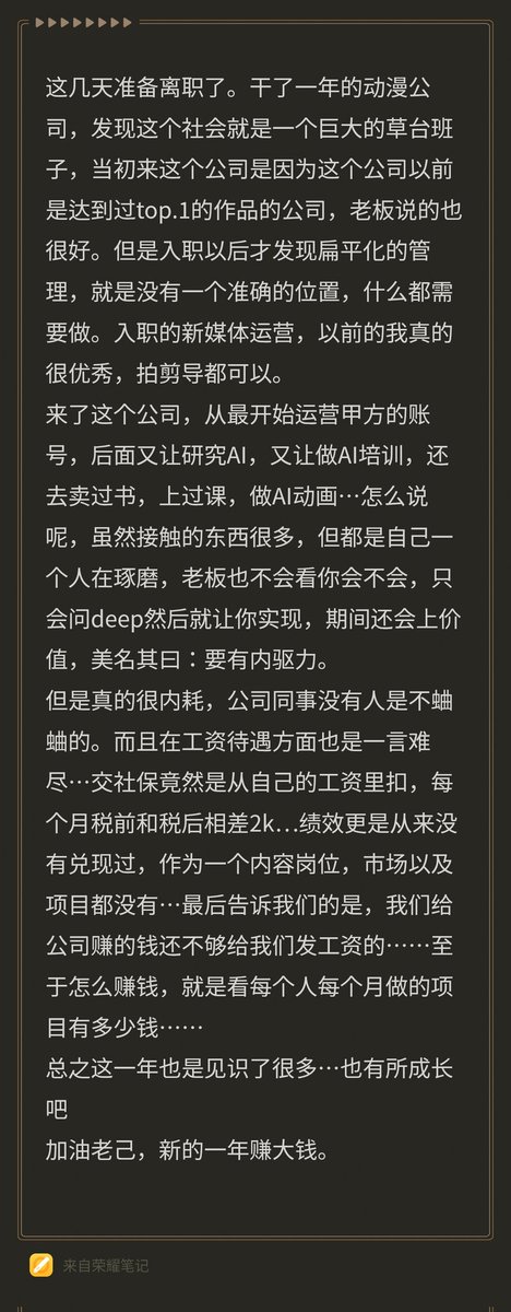 CHECK27113916's tweet photo. 就当个心里碎碎念记录一下吧. https://t.co/JhHZXQpoYW