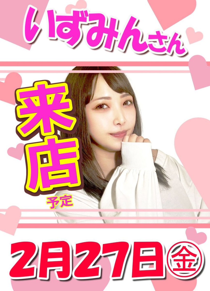 🐰いずみん⭐️ (@izmn1019) / Posts / X